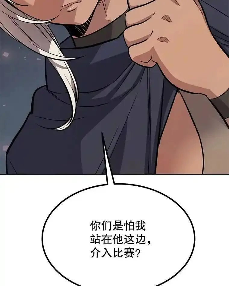 勇士的圣剑升级路漫画,51.发起对决55图