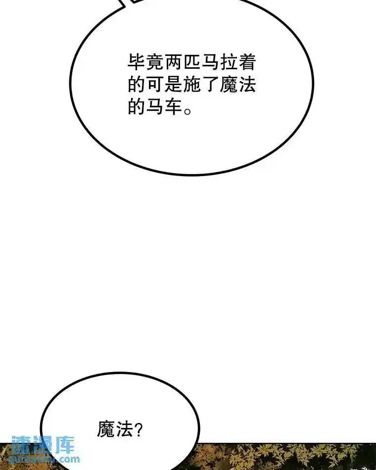 勇士的圣剑升级路小说漫画,51.发起对决14图