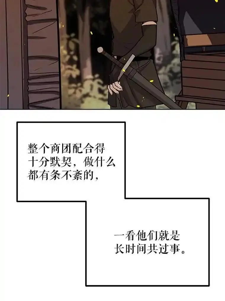 勇士的圣剑升级路漫画,51.发起对决31图