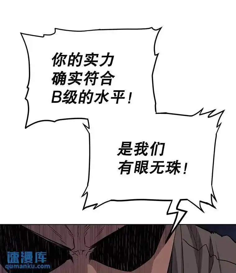 勇士的圣剑升级路漫画,52.心服口服76图