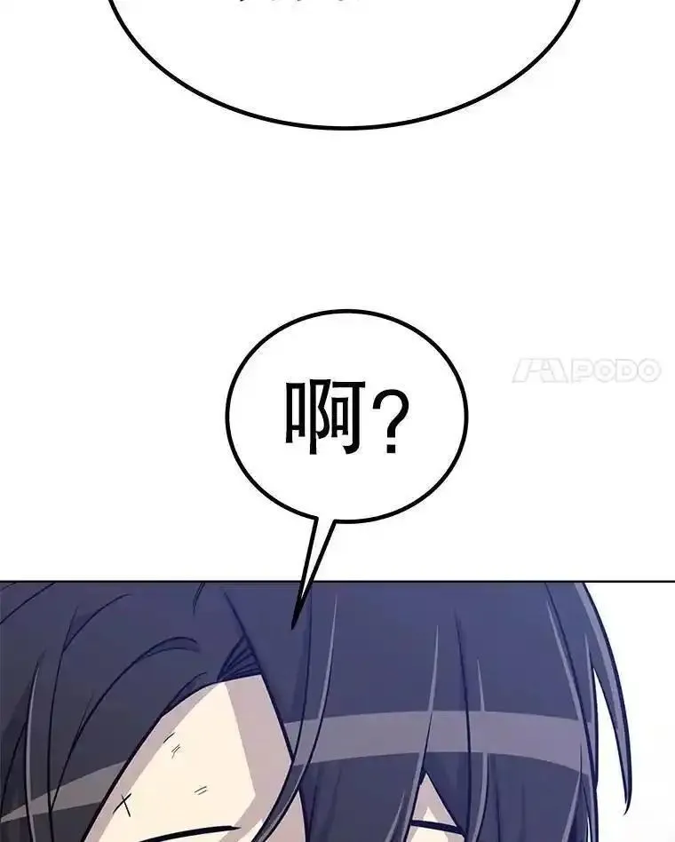 勇士的圣剑升级路漫画,52.心服口服119图