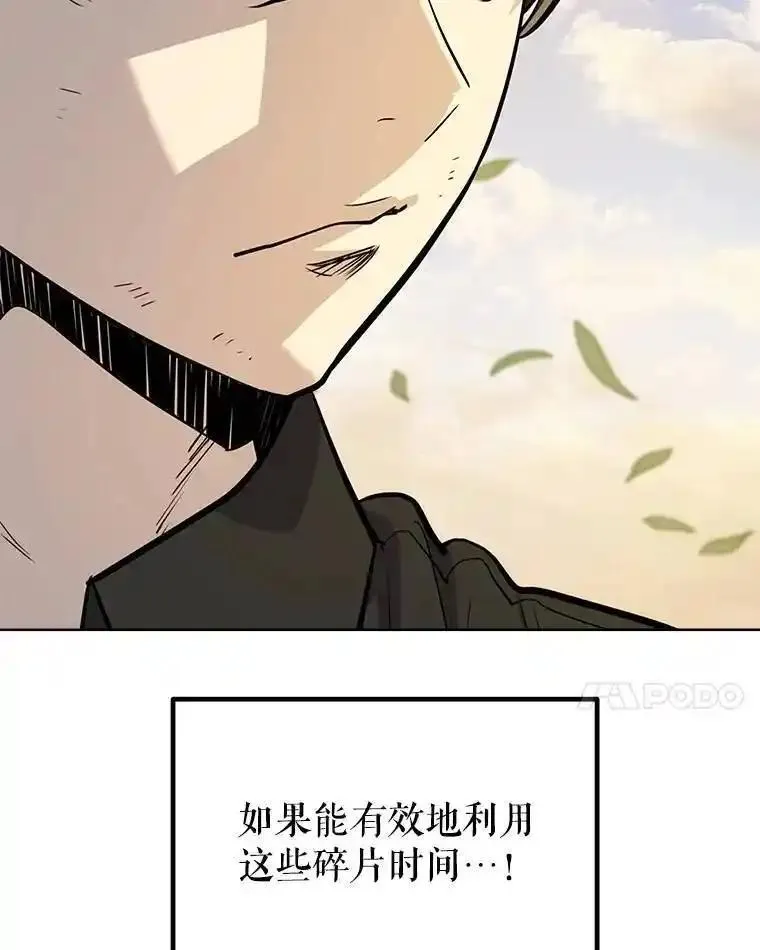 勇士的圣剑升级路漫画,53.什么关系29图