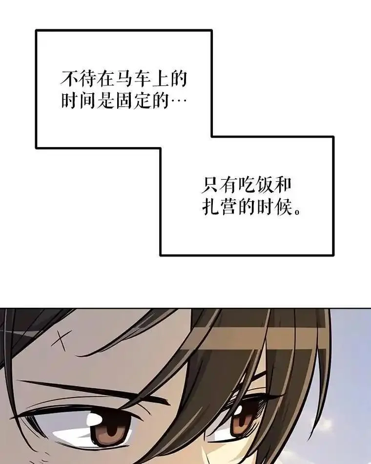 勇士的圣剑升级路漫画,53.什么关系28图