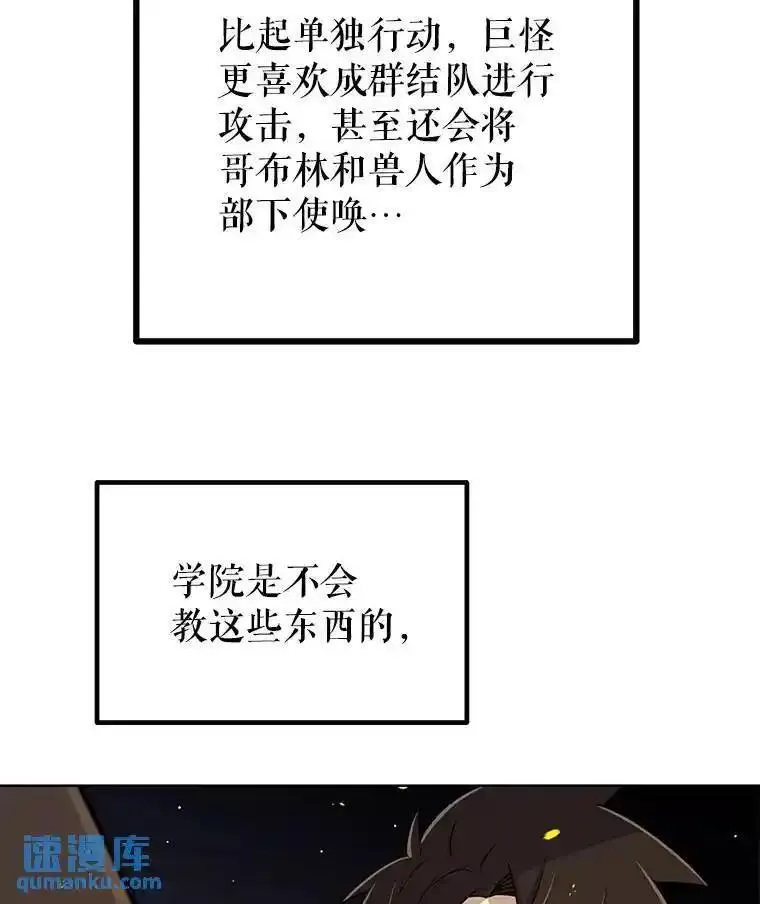 勇士的圣剑升级路漫画,53.什么关系79图