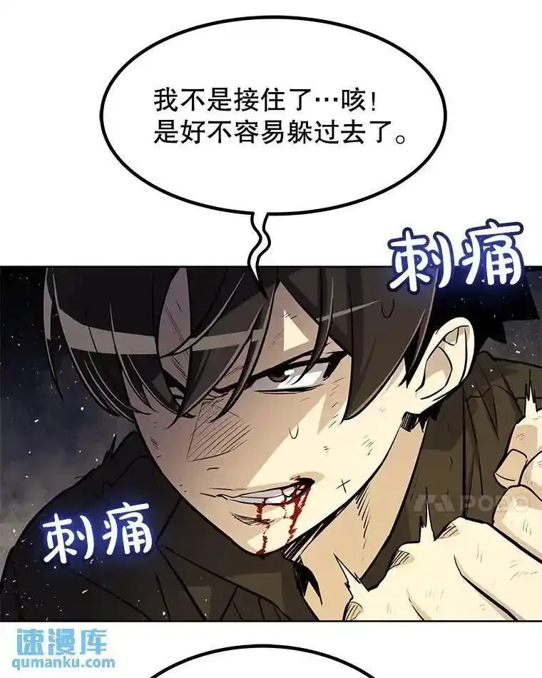 勇士的圣剑升级路漫画,53.什么关系43图