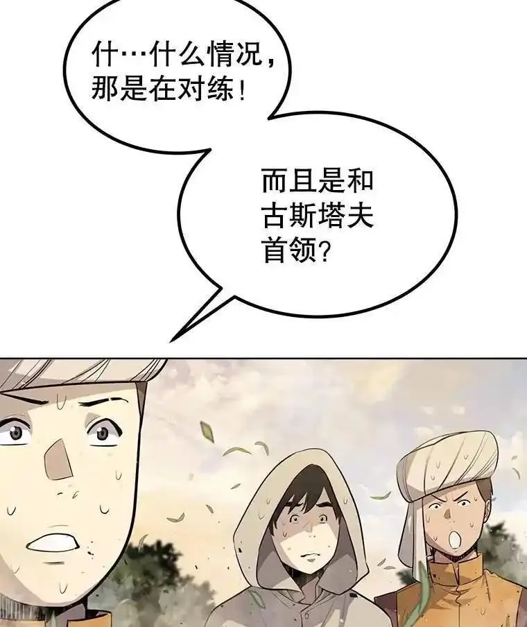 勇士的圣剑升级路漫画,53.什么关系39图