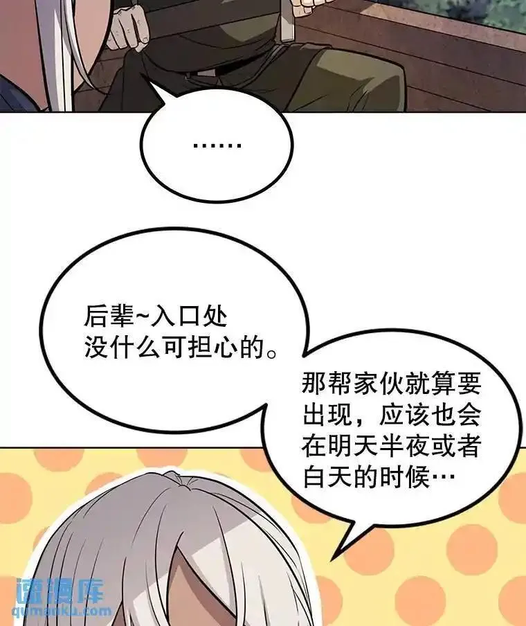 勇士的圣剑升级路漫画,53.什么关系91图