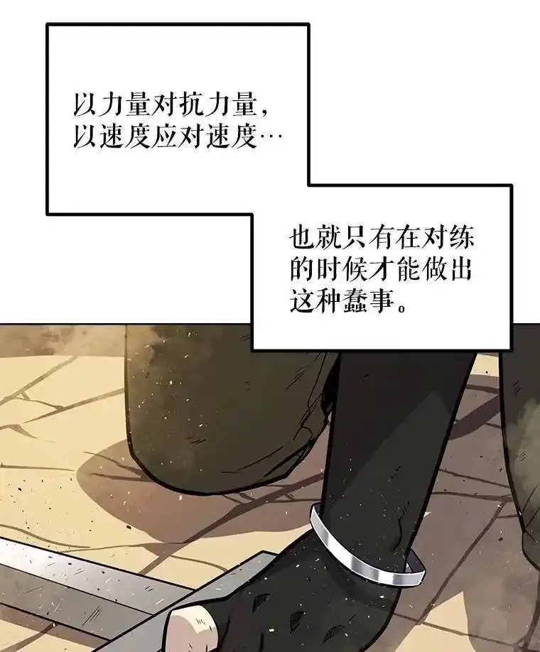 勇士的圣剑升级路漫画,53.什么关系51图