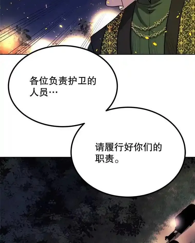 勇士的圣剑升级路漫画,53.什么关系83图