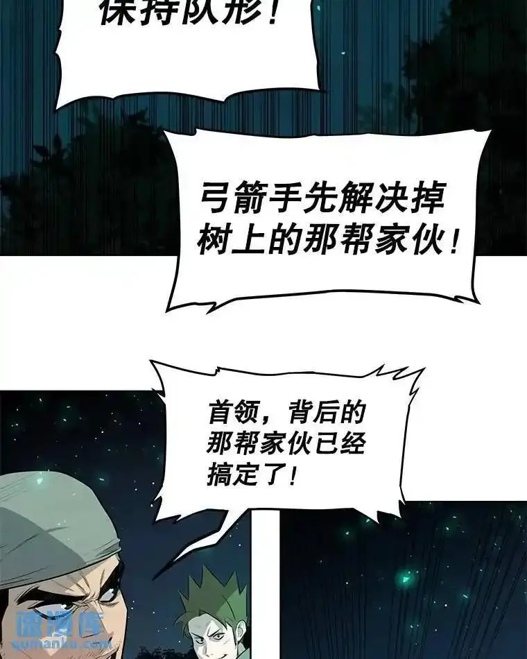 勇士的圣剑升级路漫画,54.讨伐魔物47图