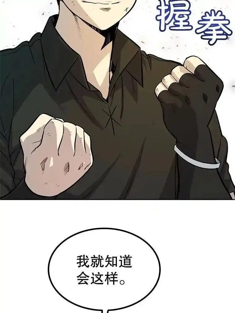 勇士的圣剑升级路漫画,54.讨伐魔物113图