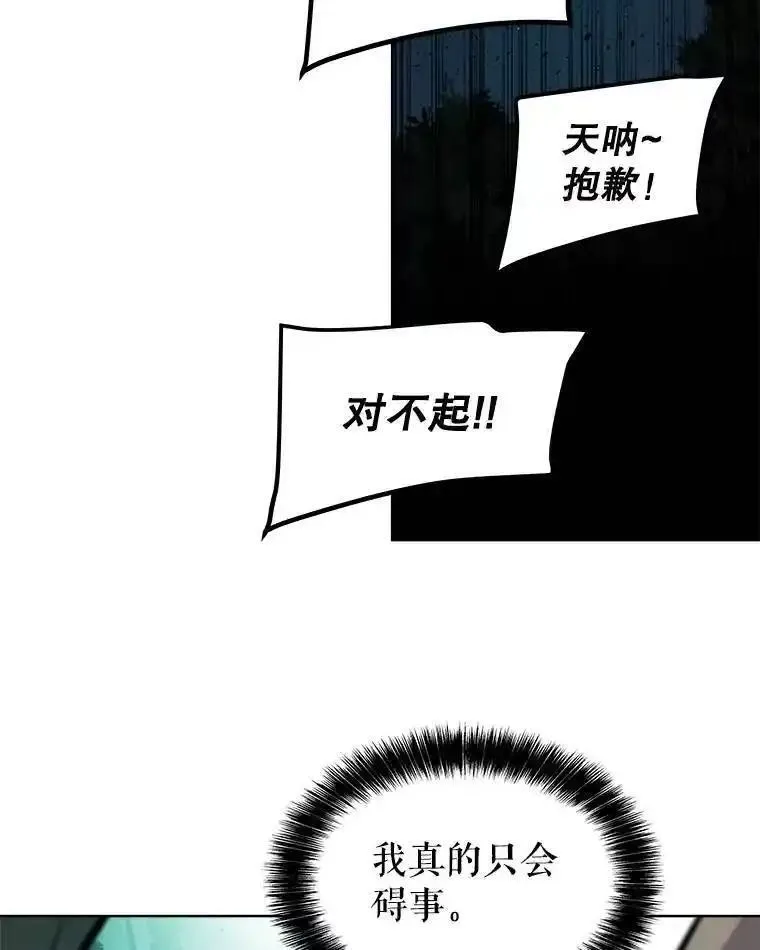 勇士的圣剑升级路漫画,54.讨伐魔物62图