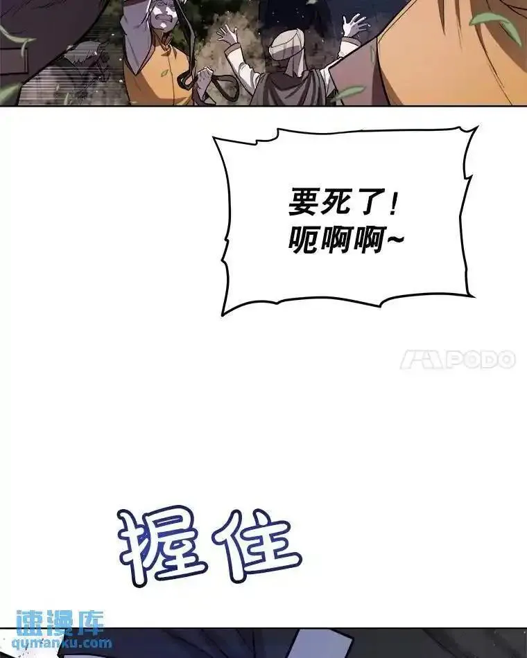 勇士的圣剑升级路漫画,55.直面巨怪50图