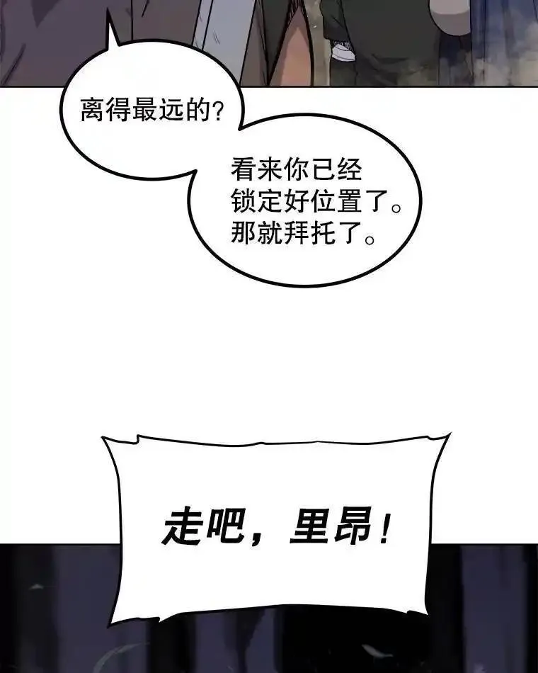 勇士的圣剑升级路漫画,55.直面巨怪80图