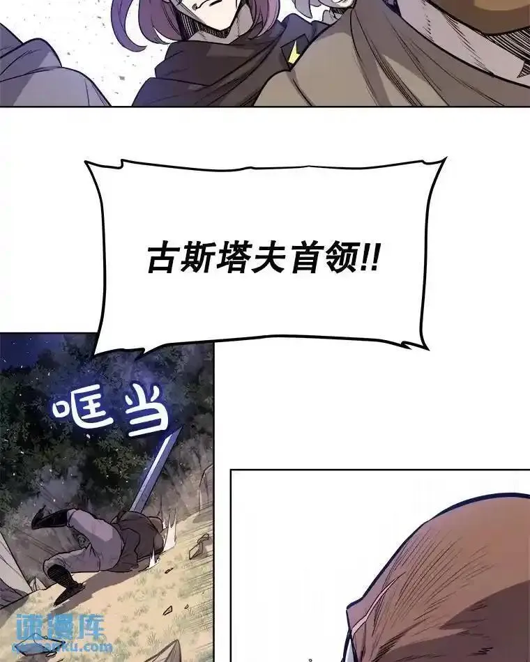 勇士的圣剑升级路漫画,55.直面巨怪63图