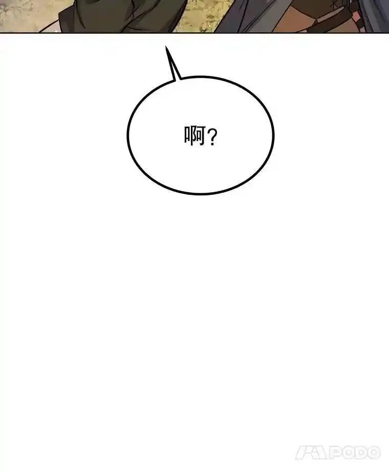 勇士的圣剑升级路漫画,56.辛苦了，里昂135图