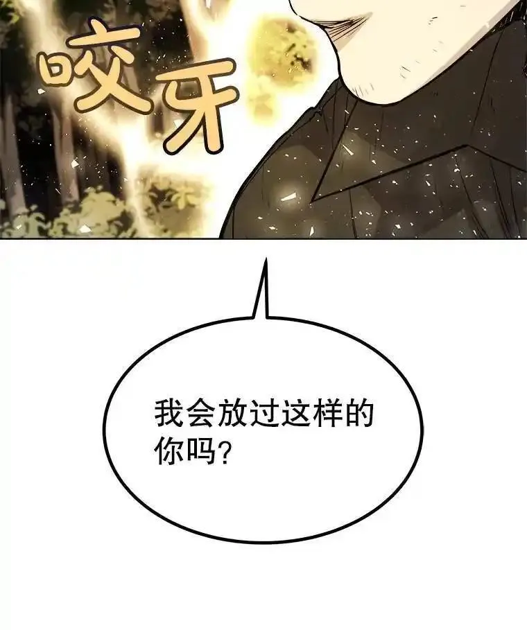 勇士的圣剑升级路漫画,56.辛苦了，里昂89图