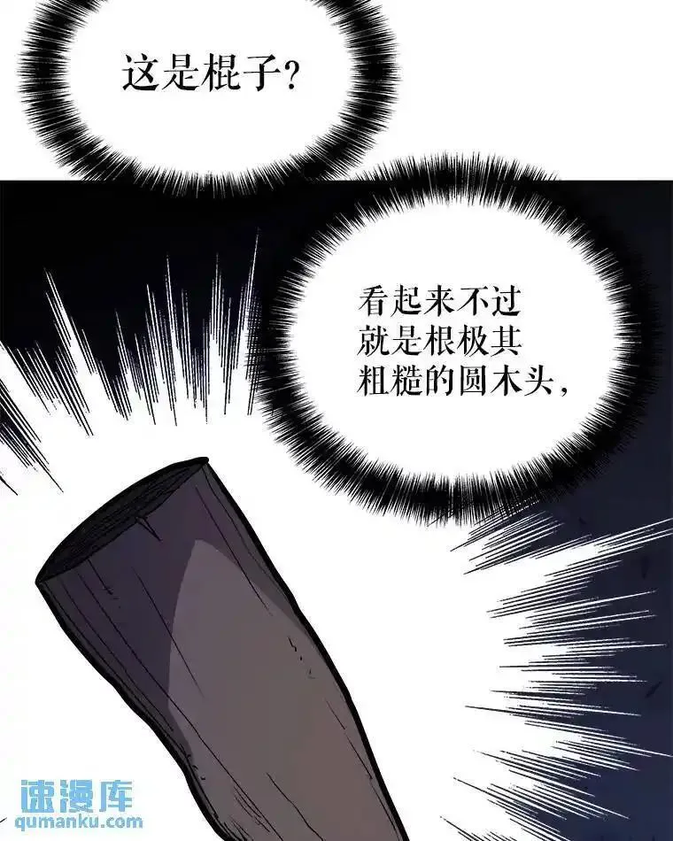 勇士的圣剑升级路漫画,56.辛苦了，里昂20图