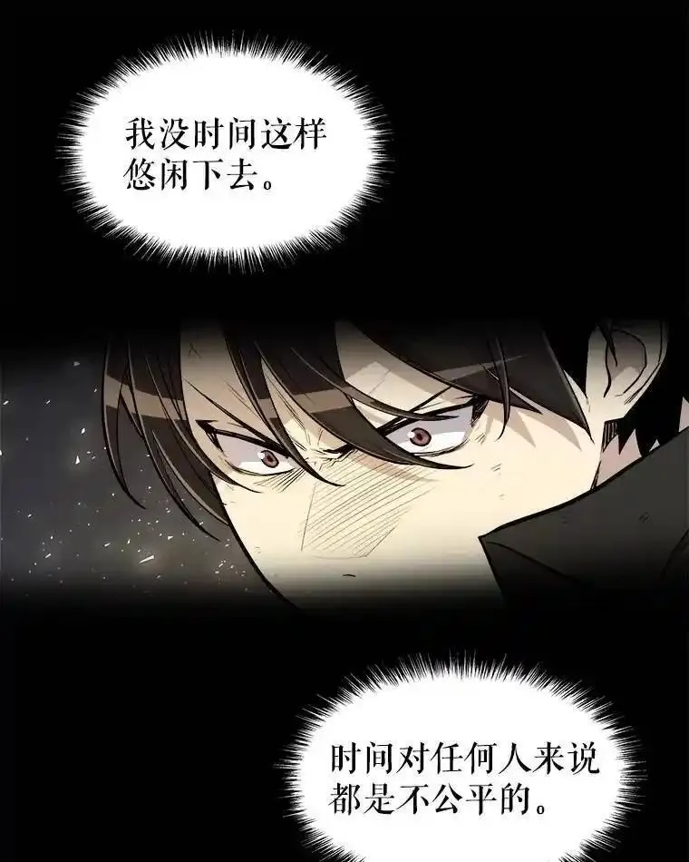 勇士的圣剑升级路漫画,57.大获全胜9图