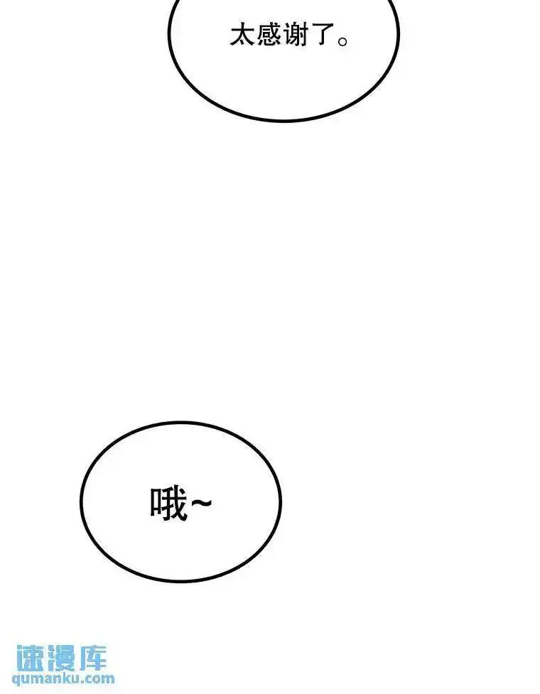 勇士的圣剑升级路漫画,57.大获全胜36图