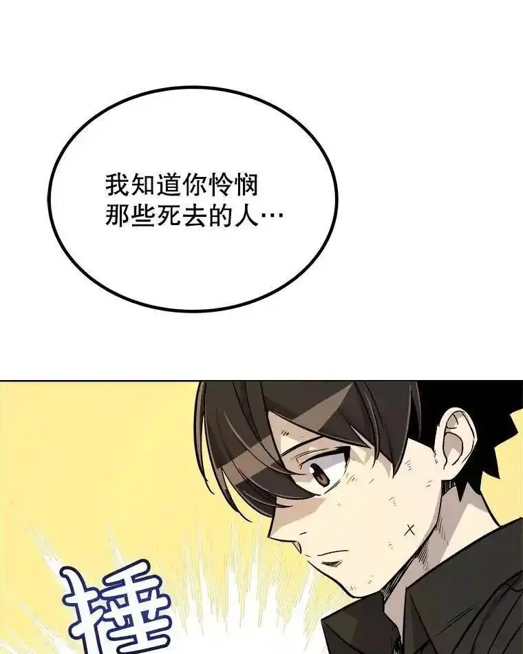 勇士的圣剑升级路漫画,57.大获全胜103图