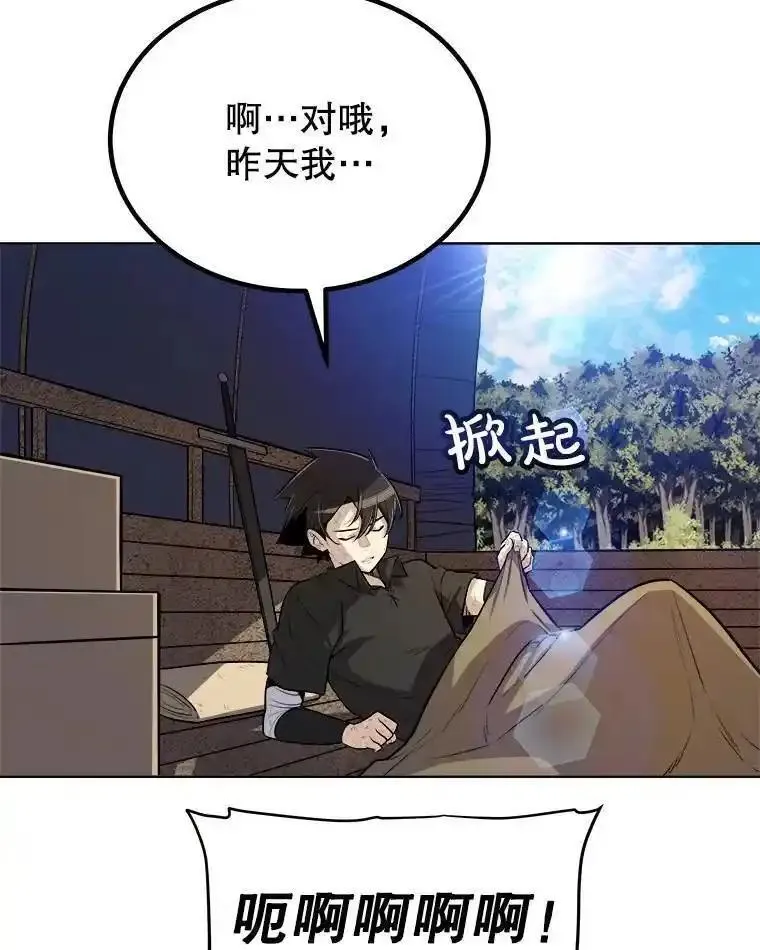 勇士的圣剑升级路漫画,57.大获全胜23图