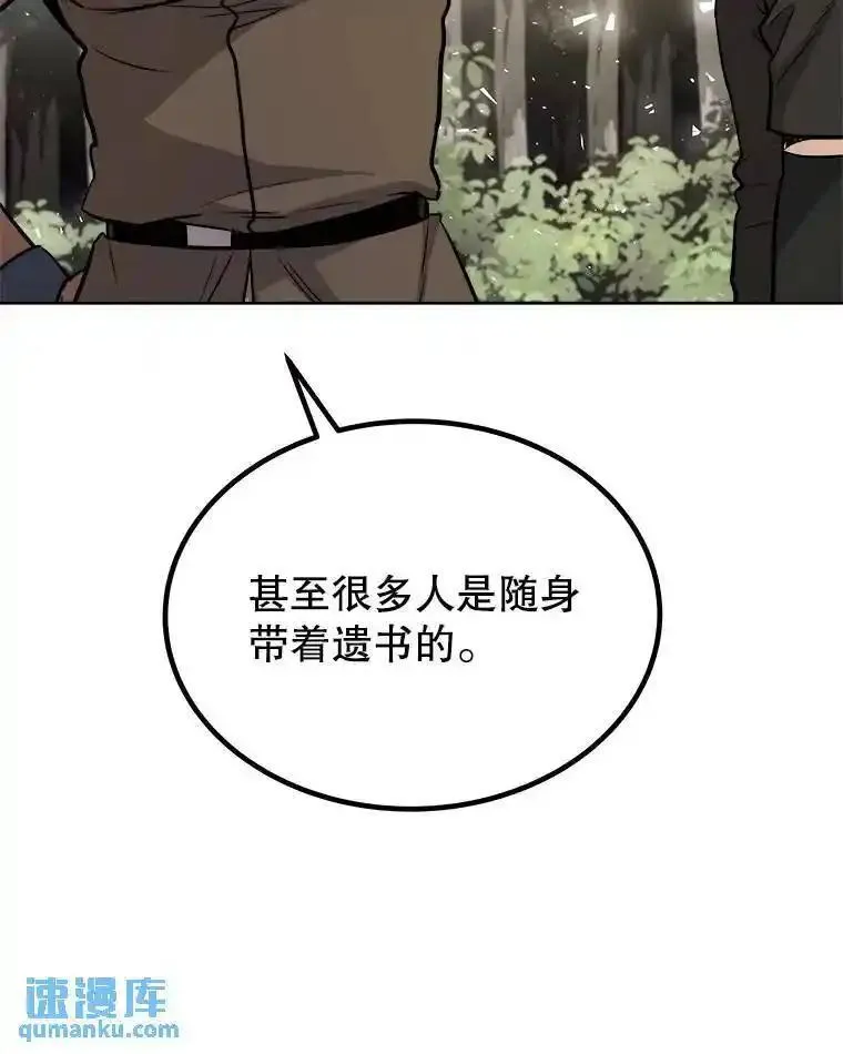 勇士的圣剑升级路漫画,57.大获全胜102图