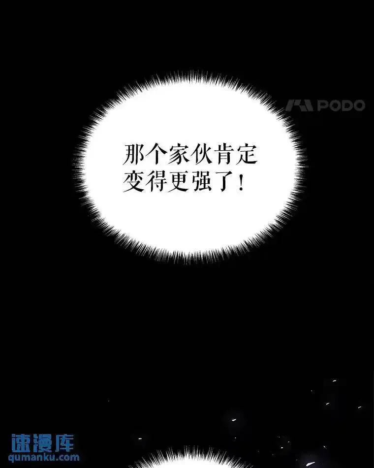 勇士的圣剑升级路漫画,57.大获全胜11图