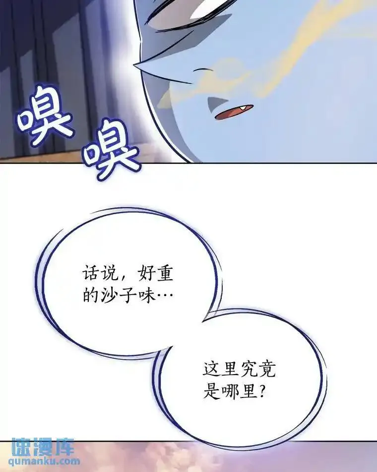 勇士的圣剑升级路漫画,58.回归89图