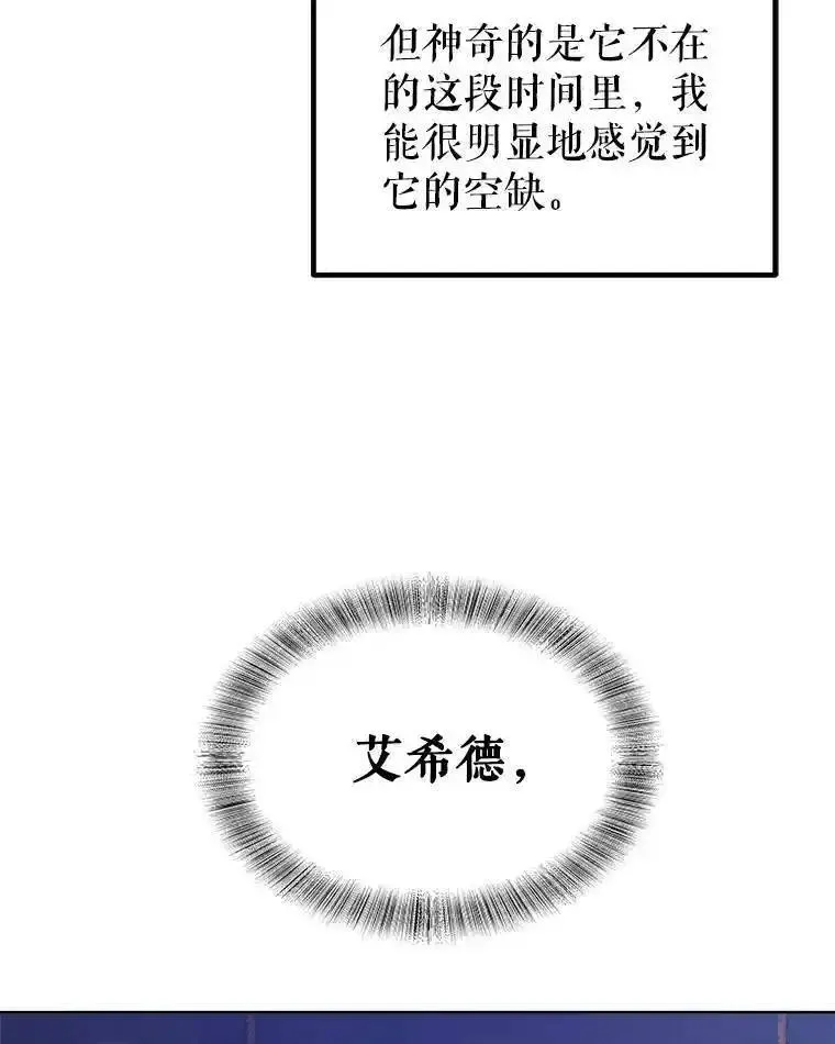 勇士的圣剑升级路漫画,58.回归117图