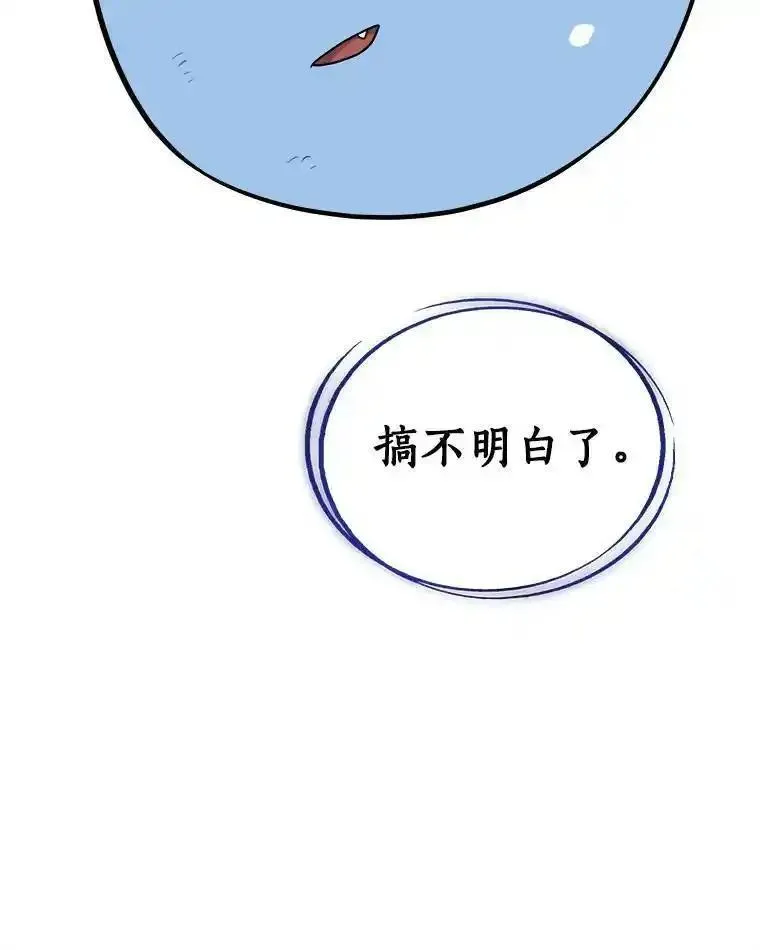 勇士的圣剑升级路漫画,58.回归113图