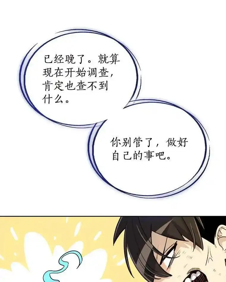 勇士的圣剑升级路漫画,58.回归114图