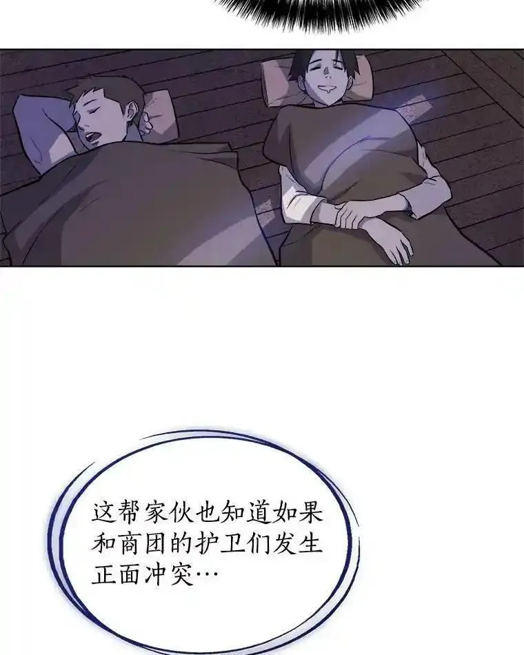 勇士的圣剑升级路漫画,59.沙漠窃贼68图