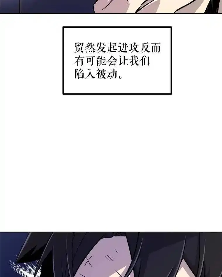 勇士的圣剑升级路漫画,59.沙漠窃贼78图