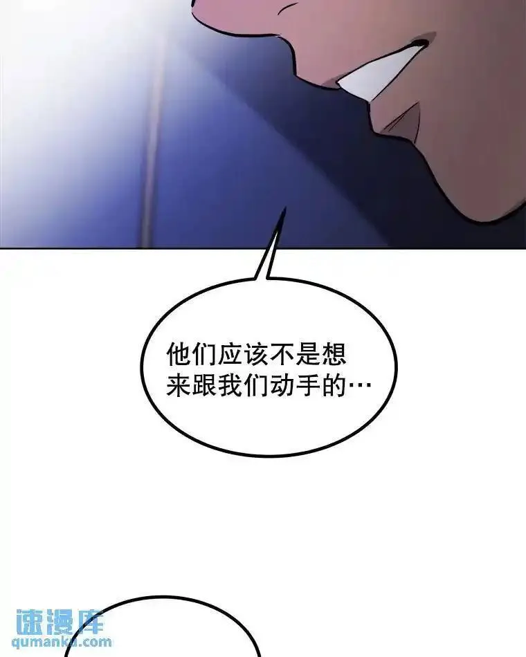 勇士的圣剑升级路漫画,59.沙漠窃贼61图