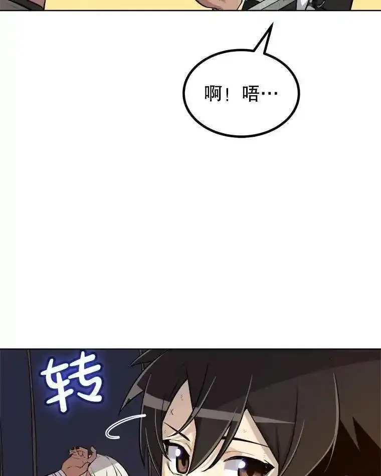 勇士的圣剑升级路漫画,59.沙漠窃贼13图