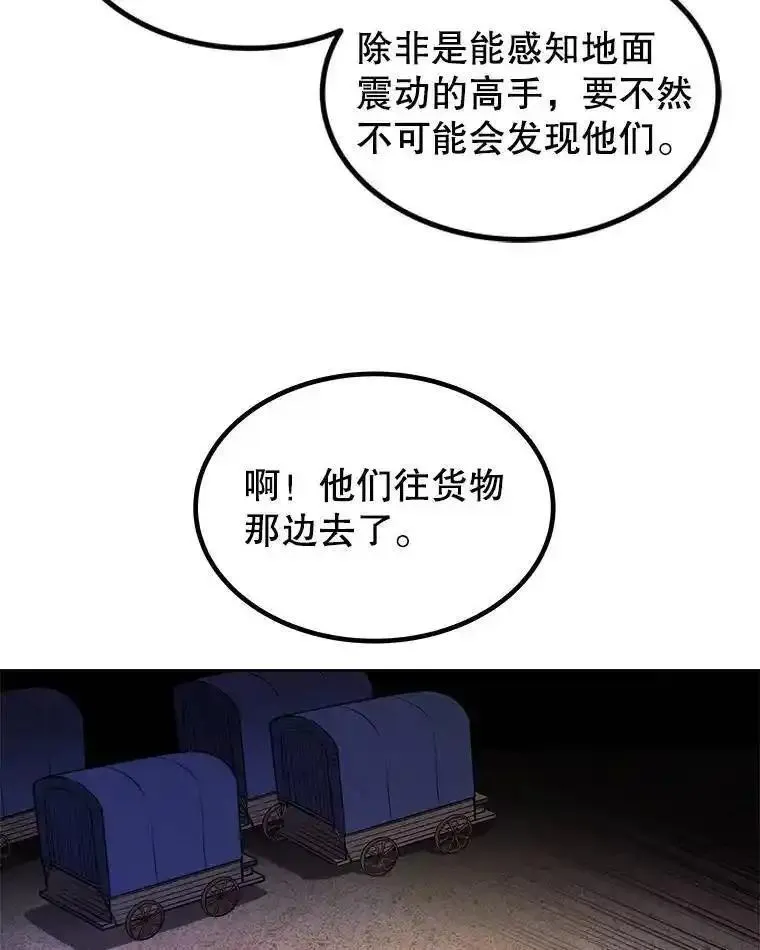 勇士的圣剑升级路漫画,59.沙漠窃贼63图