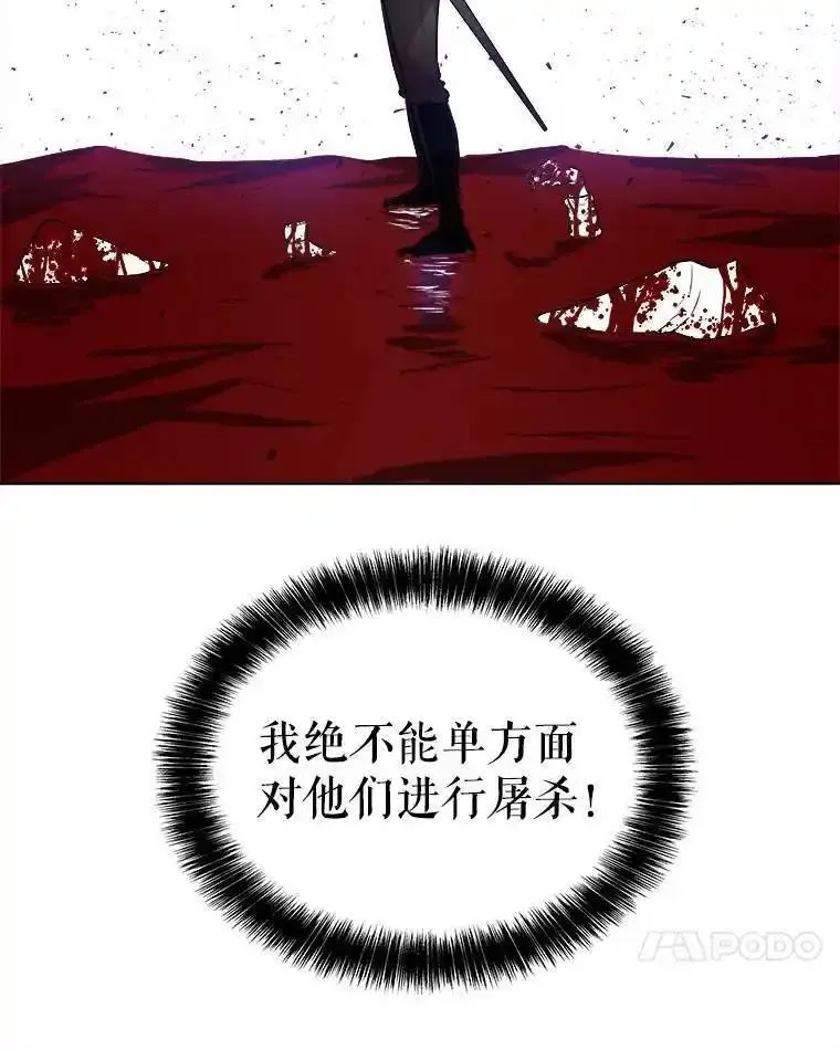 勇士的圣剑升级路漫画,60.追击24图