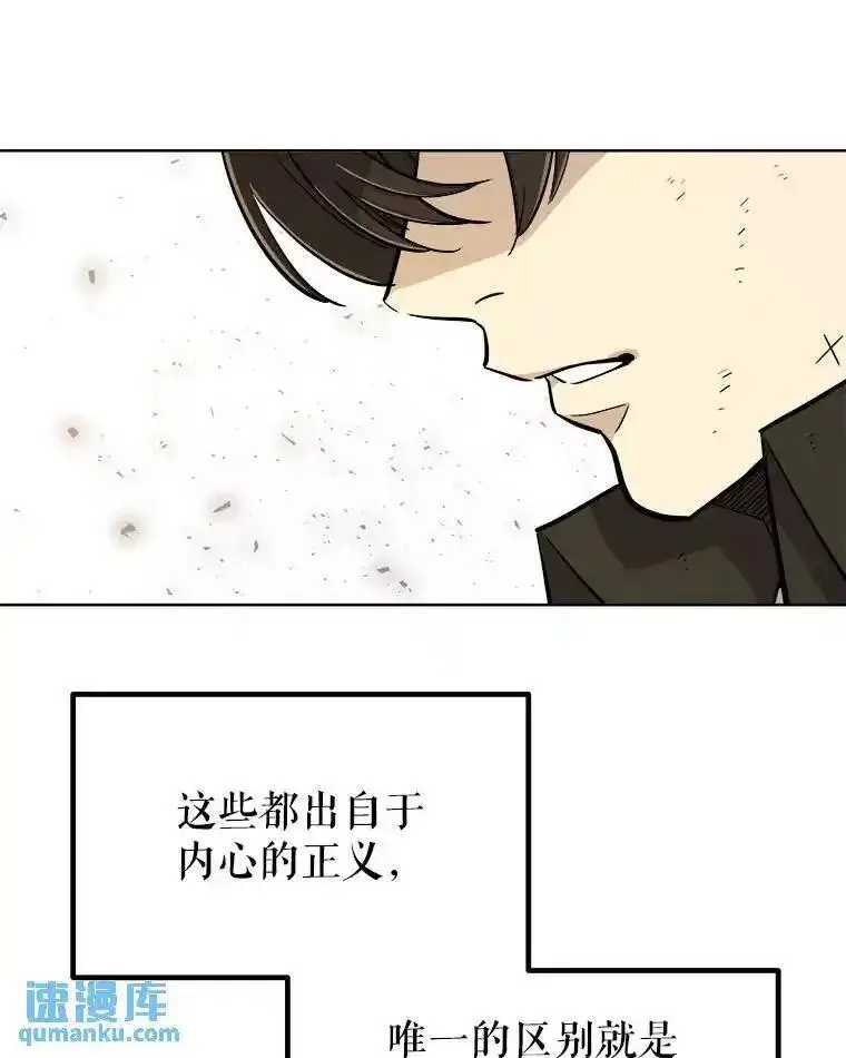 勇士的圣剑升级路漫画,60.追击37图