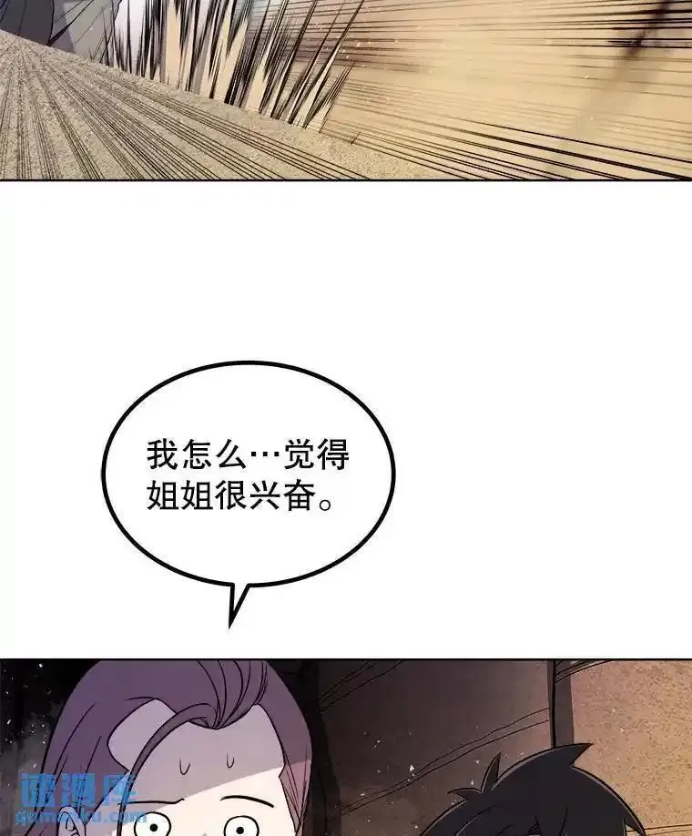 勇士的圣剑升级路漫画,61.潜入敌营47图