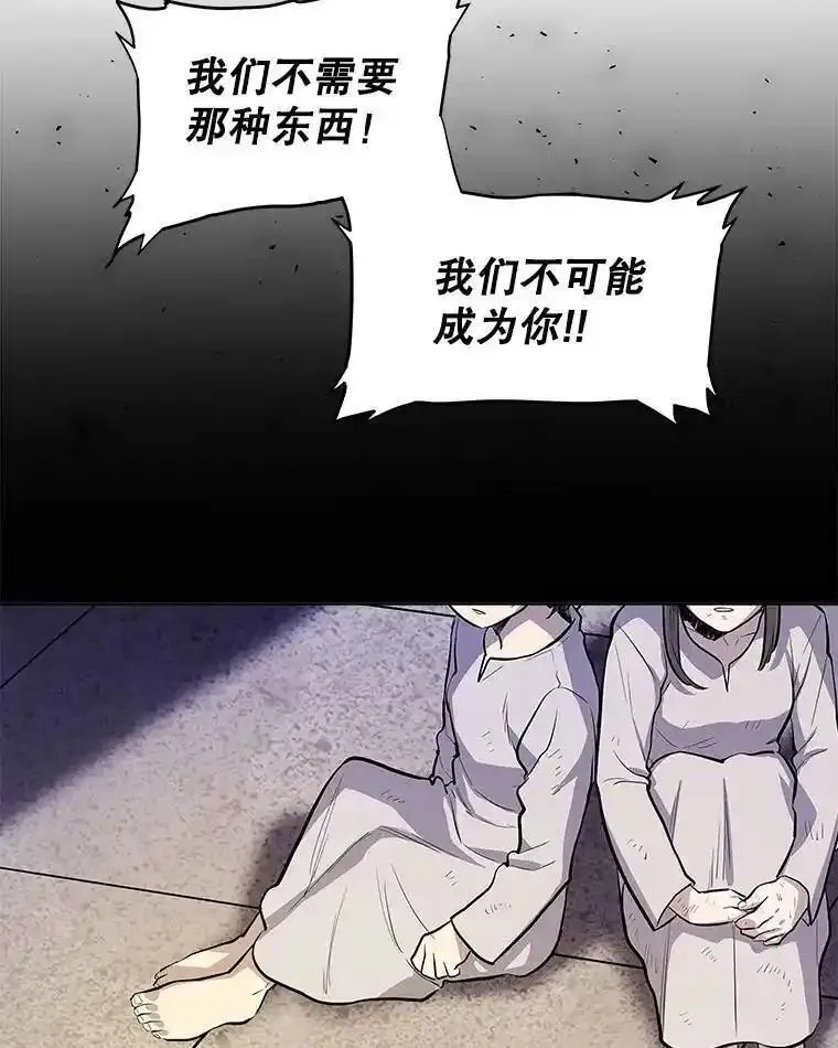 勇士的圣剑升级路漫画,62.故人93图