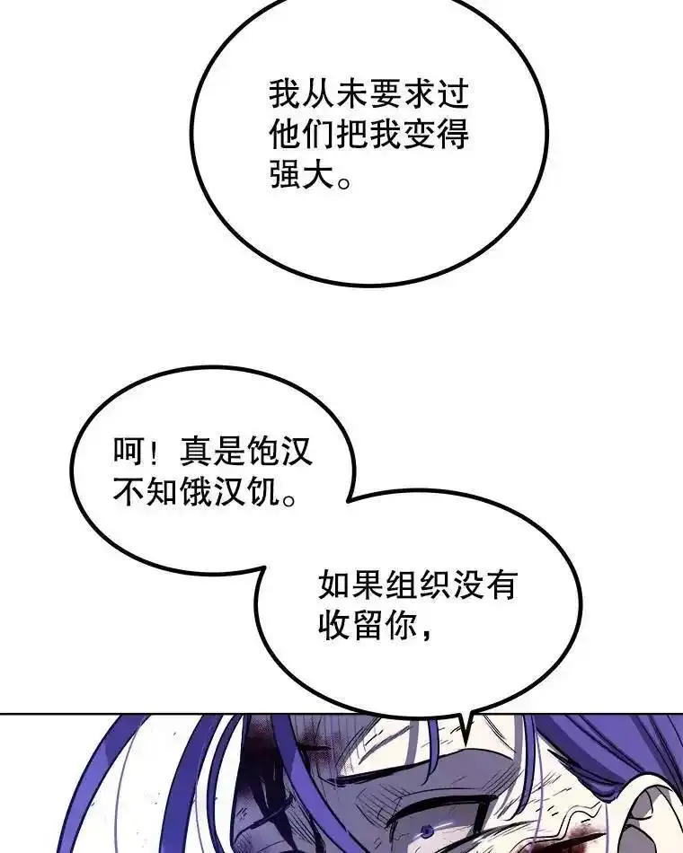 勇士的圣剑升级路漫画,62.故人76图