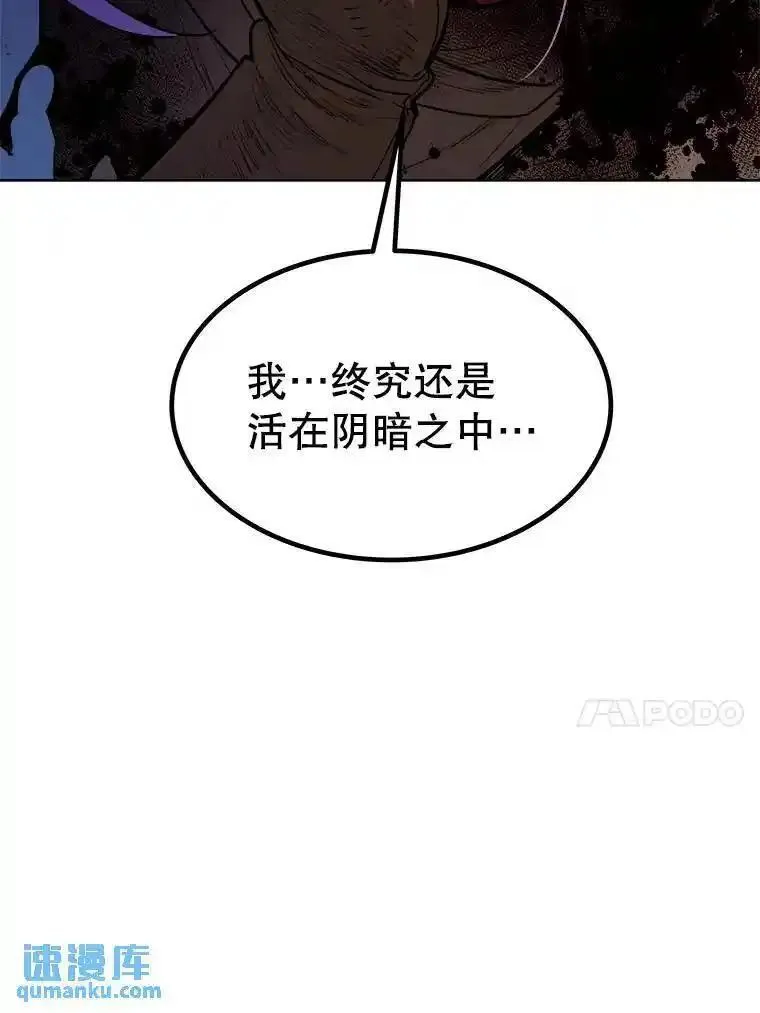 勇士的圣剑升级路漫画,62.故人97图