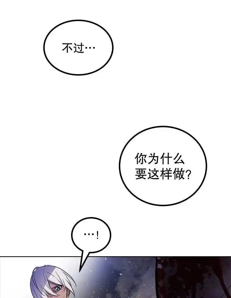 勇士的圣剑升级路漫画,62.故人65图