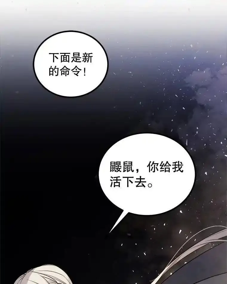 勇士的圣剑升级路漫画,62.故人108图