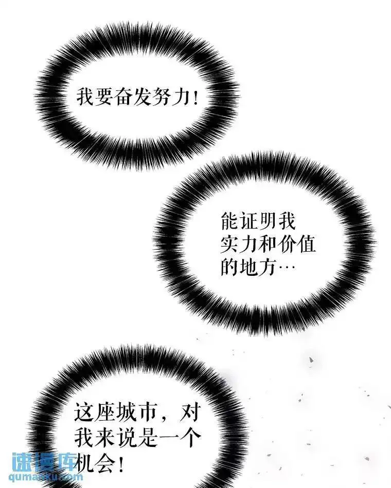 勇士的圣剑升级路漫画,63.货物的秘密64图