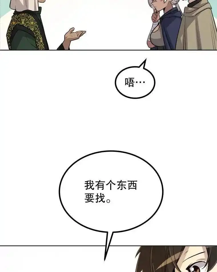 勇士的圣剑升级路漫画,63.货物的秘密30图