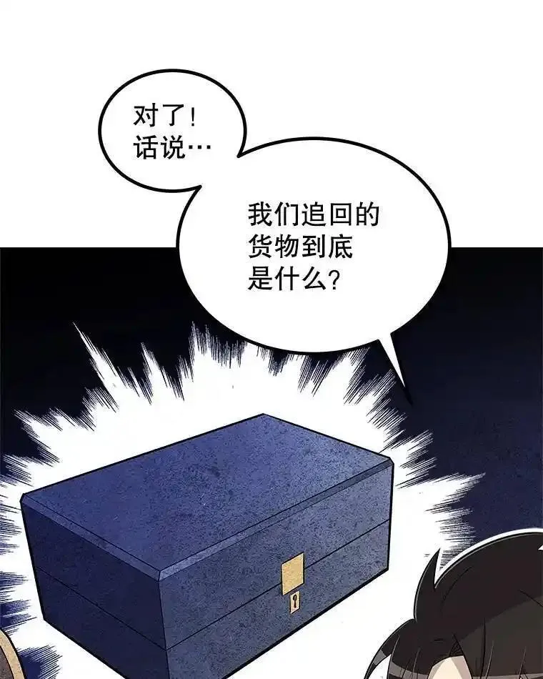 勇士的圣剑升级路漫画,63.货物的秘密77图