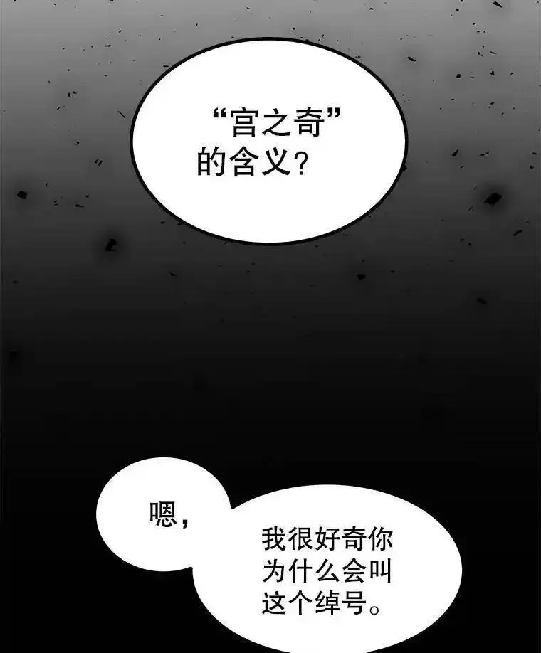 勇士的圣剑升级路线怎么走漫画,64.黄金猫头鹰51图