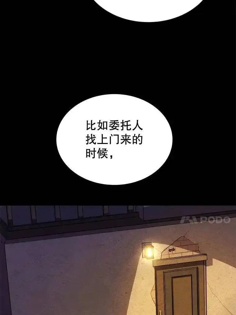 勇士的圣剑升级路线怎么走漫画,64.黄金猫头鹰59图